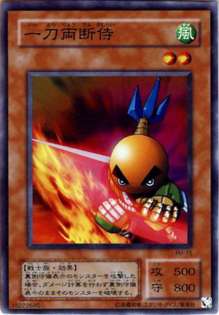 YuGiOhCOTD's tweet photo. 1317. Sasuke Samurai

First released in Japanese in 2002 and in English in 2003

Who remembers when this card was a staple when it was brand new?
#YuGiOh https://t.co/oszFTgcsKO