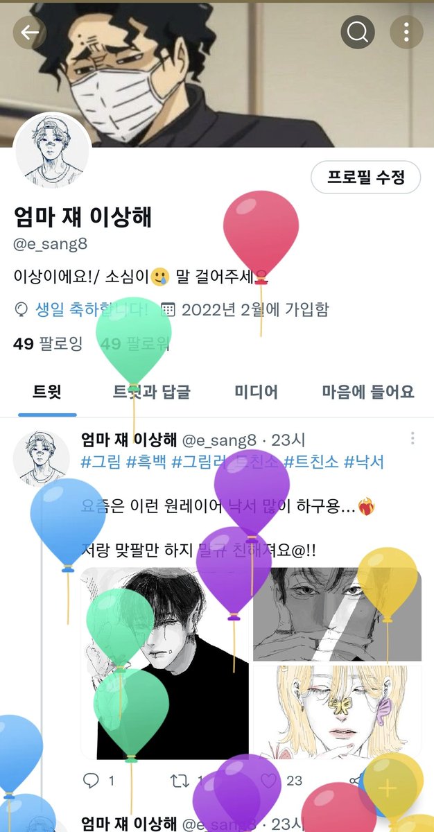 e_sang8's tweet photo. #생일 

Happy birthday to me❤️‍🔥❤️‍🔥 https://t.co/jJ2Va6wtl1