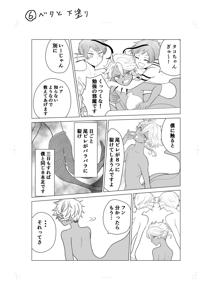 12メイキング(漫画)続き
吹き出しを入れて文字を打ち込みます。
線入れします。ざらつきペンが好きですが、最近はアナログ風Gペンと丸ペンです。
ベタ、グラデーション、影入れ、書き文字、背景効果を入れて完成です。 