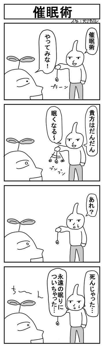 世界犬ミサイル漫画劇場CLASSIC⑭
#4コマ #4コマ漫画 