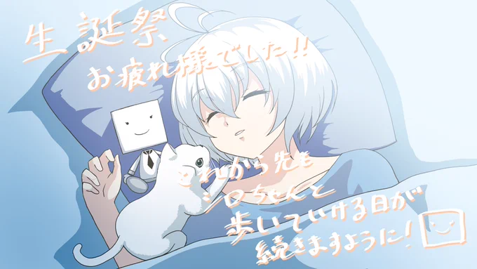 改めてシロちゃんお誕生日おめでとう&生誕祭お疲れさまでした!!最高のステージをありがとうございました!!これから先もシロちゃんと歩いていける日々が続きますように!!!#SiroArt #シロ生誕祭 