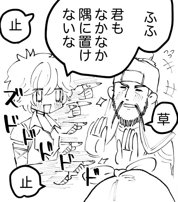 はしゃぐルシフェル 