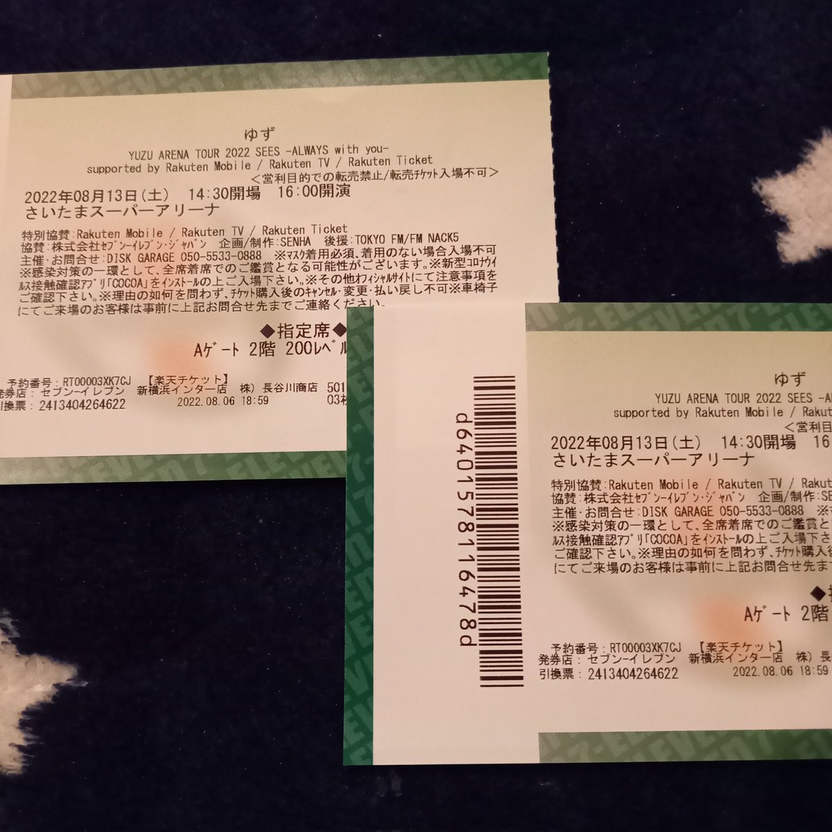 100%本物保証! ゆずライブチケット 8 13 大宮スーパーアリーナ16:00