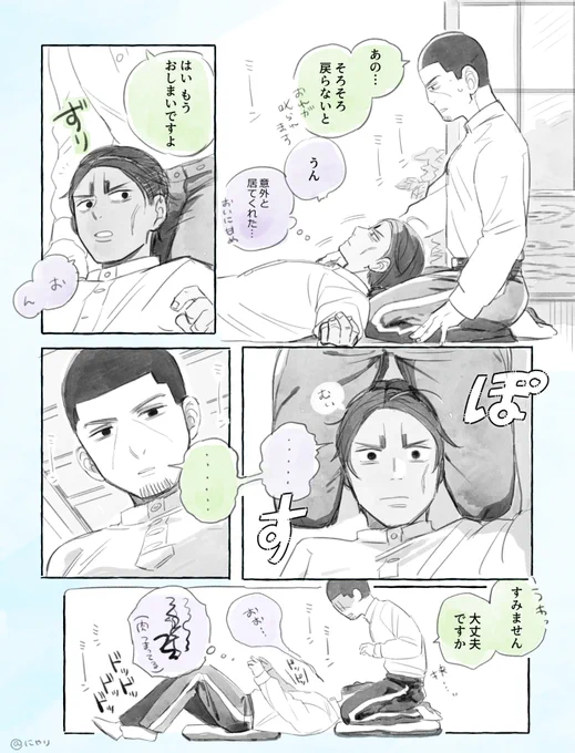 膝枕らくがき(夏) / 鯉月 