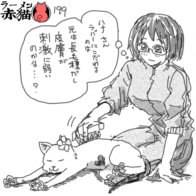 聞いてみたいけど…
#ラーメン赤猫 #ジャンププラス

22話 https://t.co/8l5ibXgYEQ 