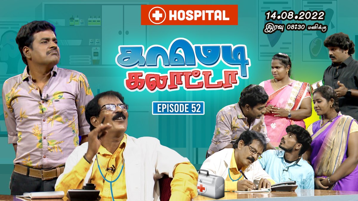 DDTamilOfficial's tweet photo. Watch 📣 "காமெடி கலாட்டா | Comedy Galatta" Mullai Kothandam Comedy today @ 08:30 pm on @DDPodhigaiTV #ComedyShow #காமெடி #ComedyGalatta
#MullaiKothandamComedy https://t.co/zbvxzxKrJ3