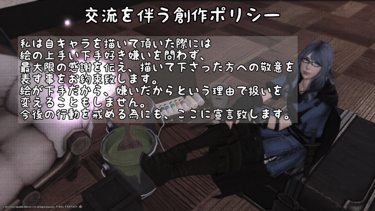 Charmy_freenote's tweet photo. 交流を伴う創作ポリシーです。
この方針を守り、活動することをここに宣言致します。よろしくお願いします。 https://t.co/KEpZIB4Jlo