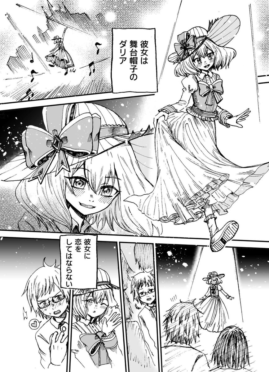 【短編漫画】
舞台帽子の子供の話👒
#漫画が読めるハッシュタグ 