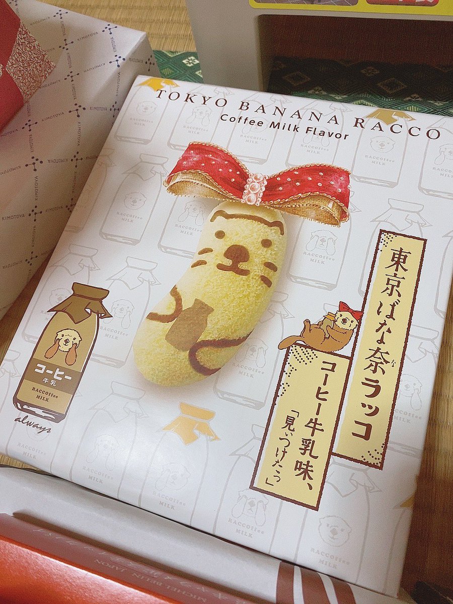 実家帰る度買ってるな? 