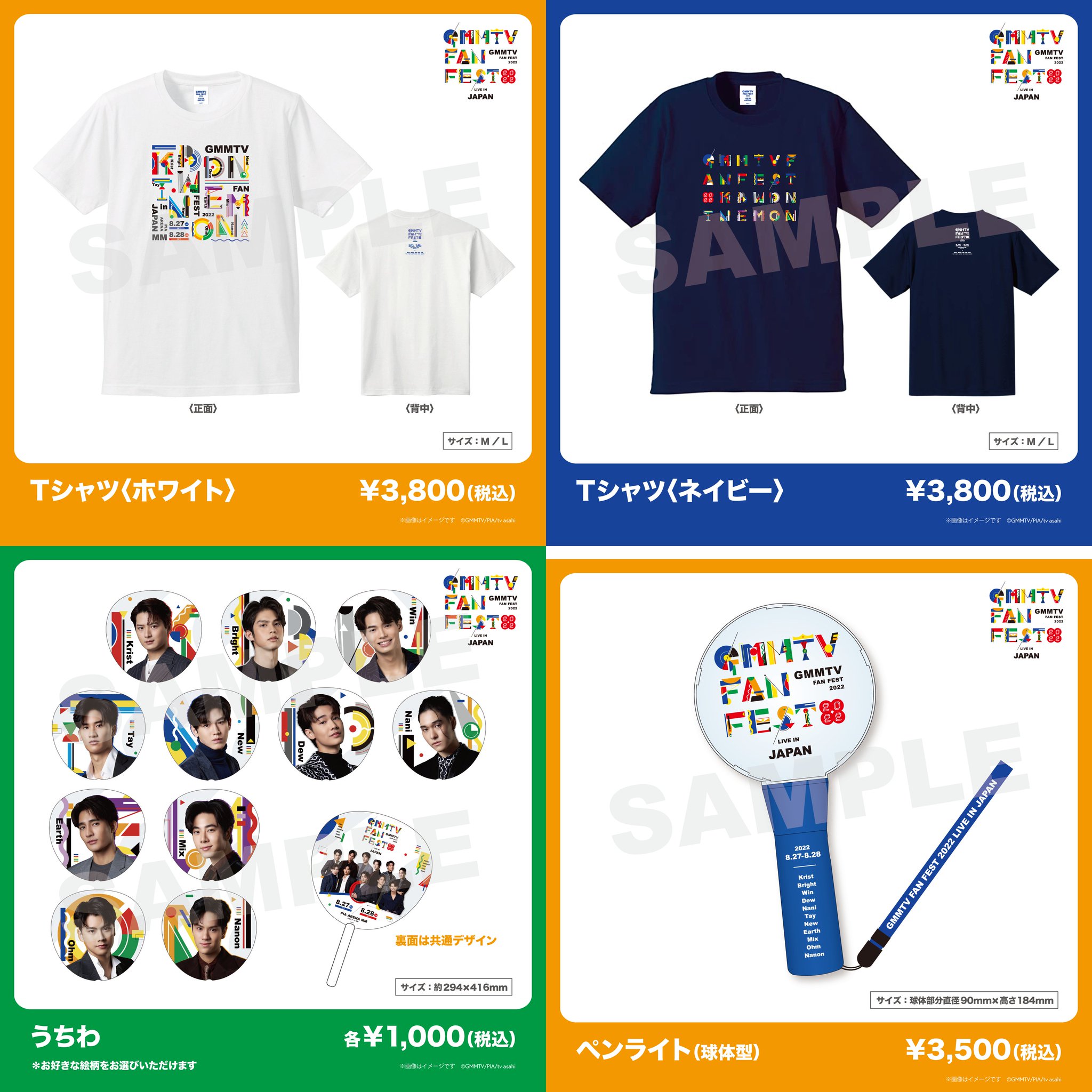 Amazon.co.jp: GMMTV FAN FEST 2022 トレカ 全45種セット コンプ