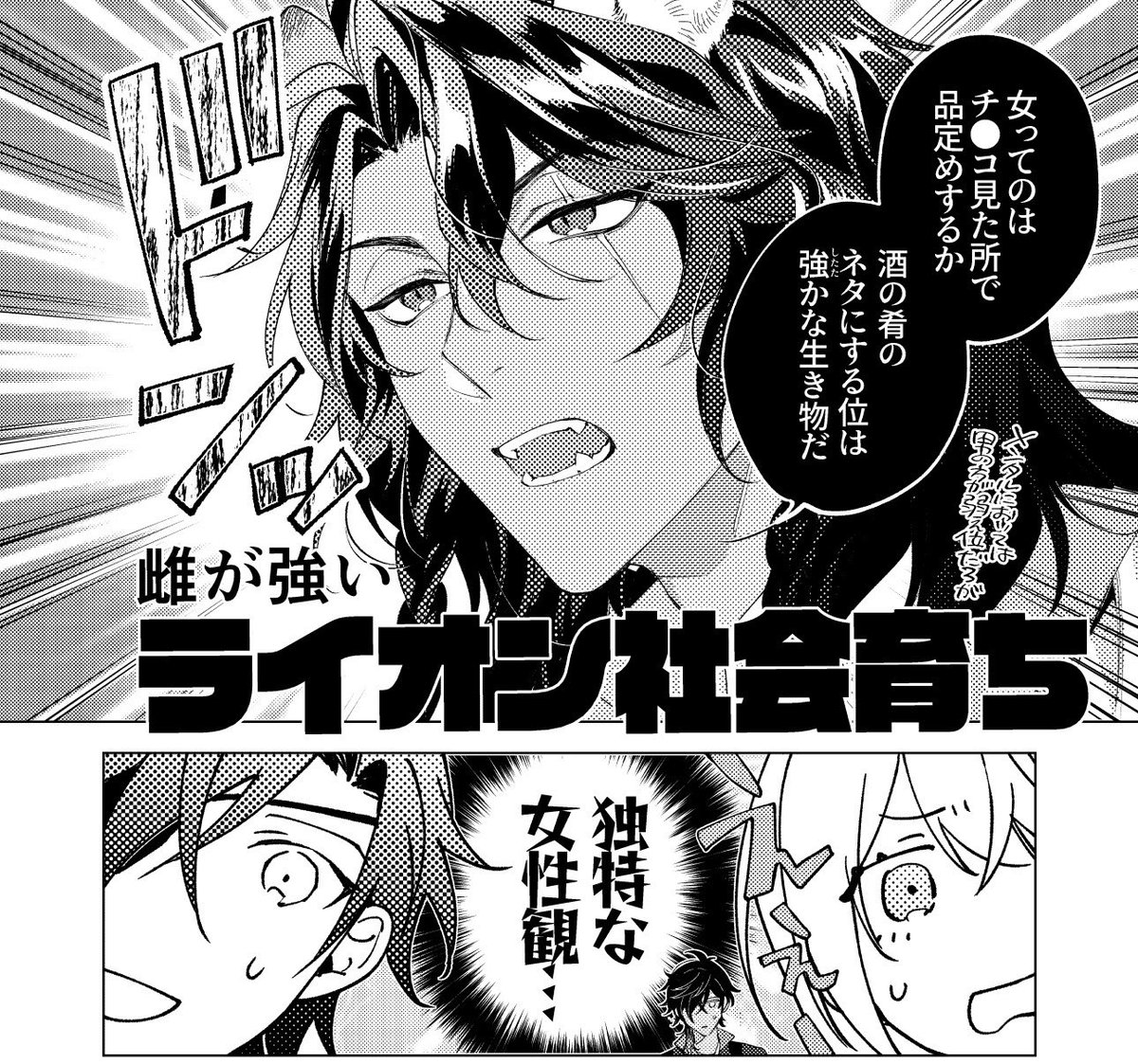 ユニーク女性観…🦁
https://t.co/xIddpBf8Kk
本丸編※クロスオーバー 
