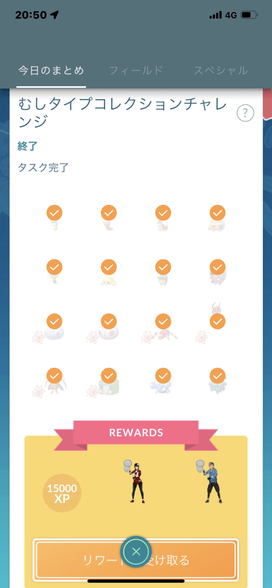猫の飼い主 ポケモンgo むしタイプコレクションチャレンジをクリア T Co Inbgduu2gz Twitter