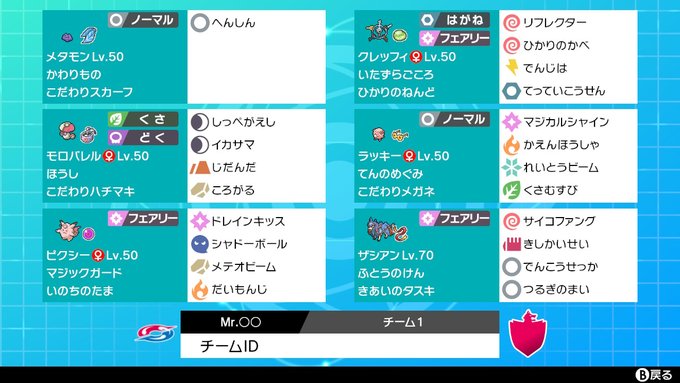 ご近所さんさん がハッシュタグ ポケモン剣盾 をつけたツイート一覧 1 Whotwi グラフィカルtwitter分析