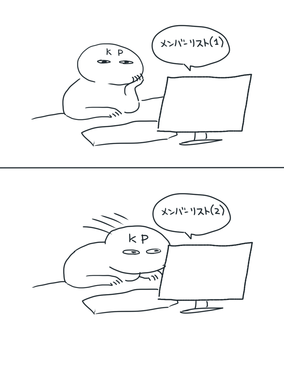 卓待ち中 