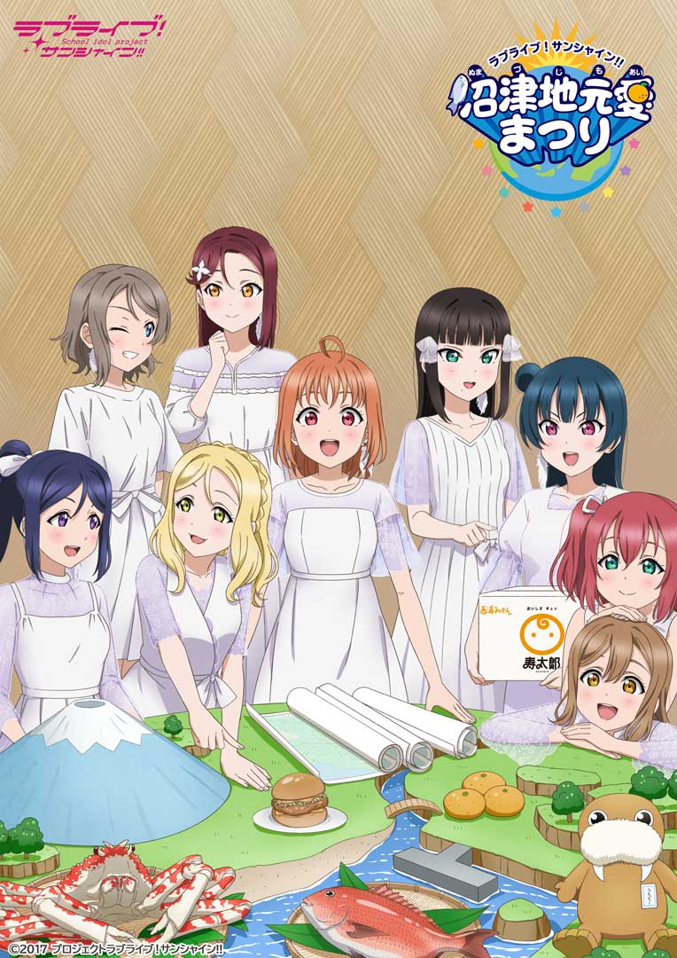 ラブライブ!シリーズ公式 on X: