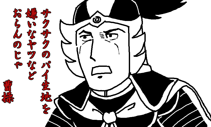 赤壁の戦いにて
#オモコロチャンネル 
