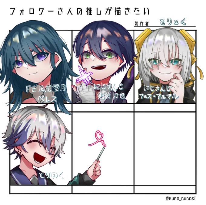 #フォロワーさんの推しが描きたい

できました!!
ご参加してくれた方々ありがとございました〜!!😎😎
メチャクチャ楽しかたです✌️ 