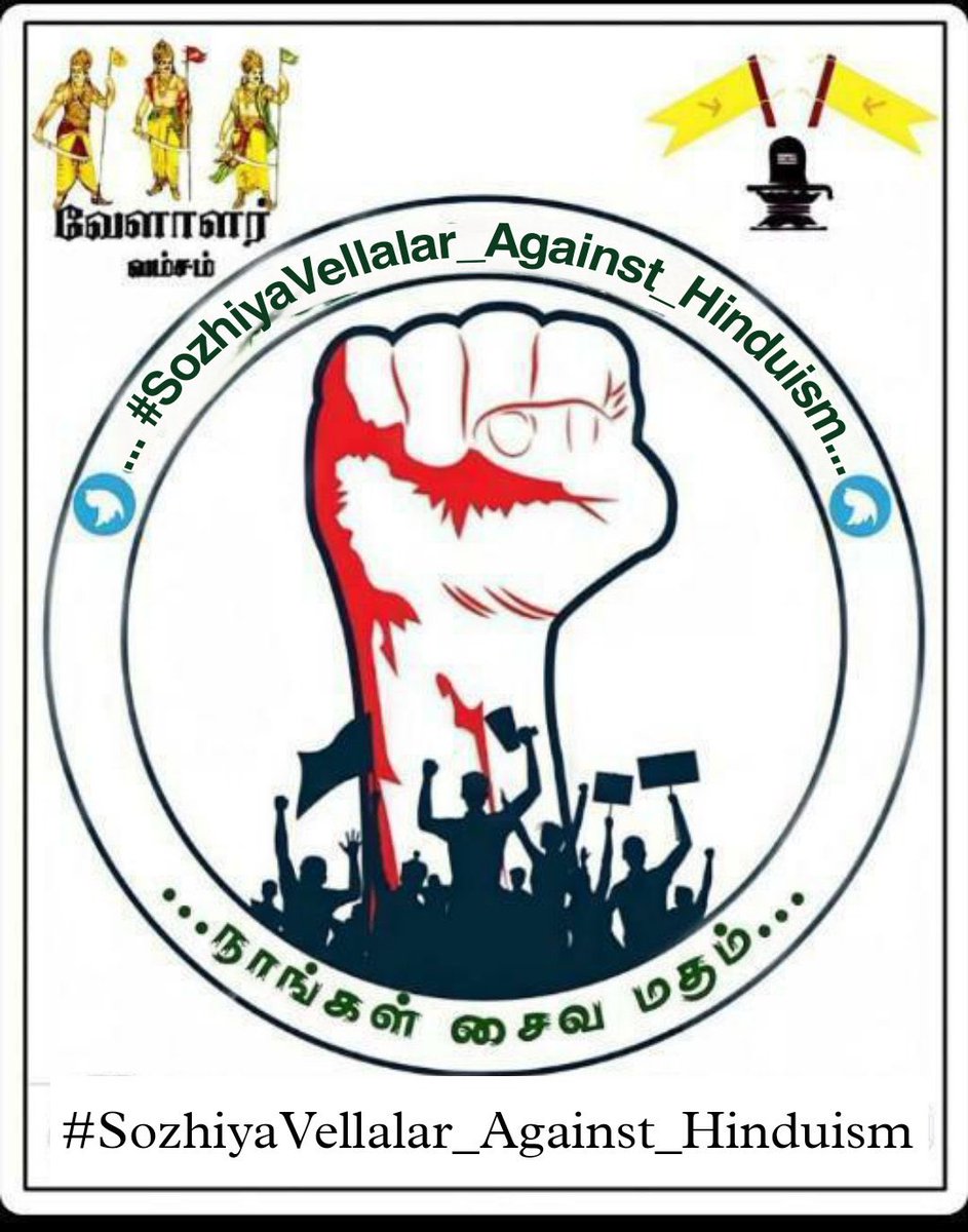 realvellalan's tweet photo. I Support ✊
#SozhiyaVellalar_Against_Hinduism https://t.co/F7EMHJXvzj