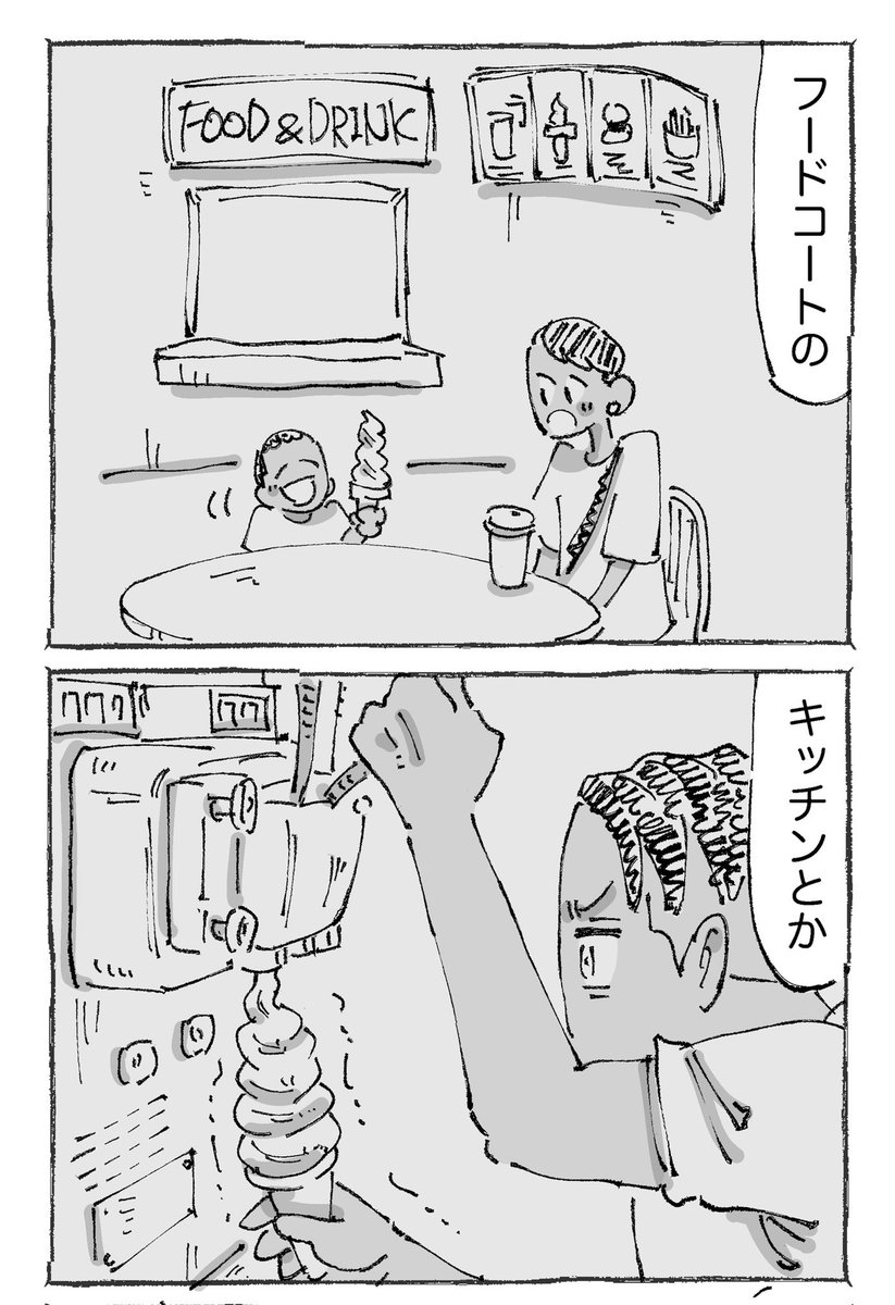 海外遊園地の最悪スタッフの結末。【7/8】 
