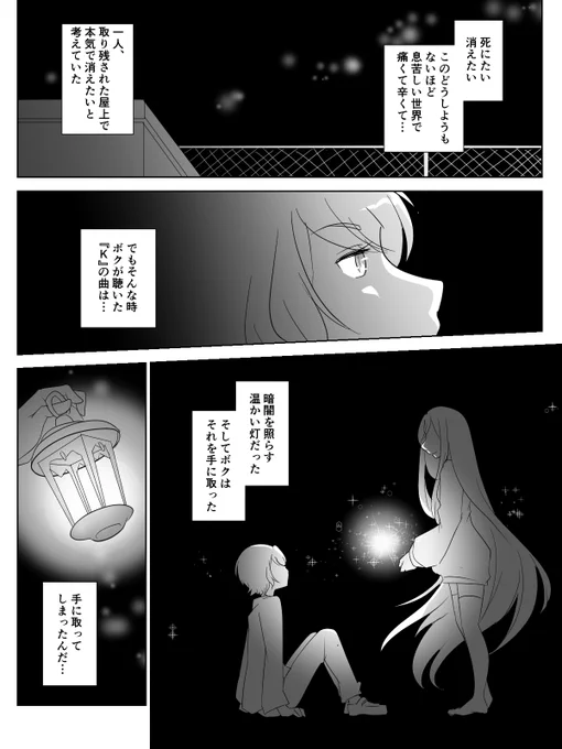 その照らした先には…
#prsk_FA 