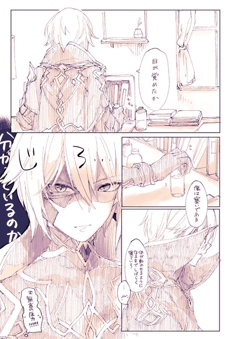 #gnsnプラス 🌌(🌸出てない)
無茶して怪我した🌸ちゃん 