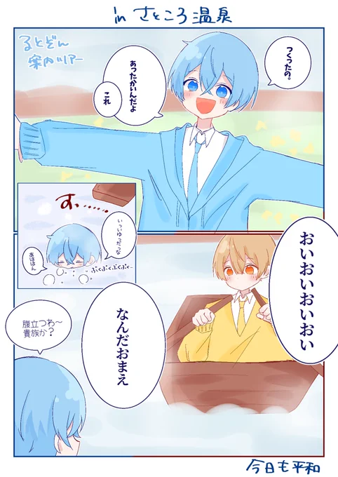 ころんくん朝の個人枠のこれ超笑いました😂💛💙

 #ころんくん  #るぅとくん  #すとぷり48時間リレー生放送 