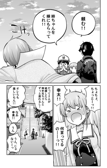 【お知らせ】本日マガポケで「お願い、脱がシて。」154話目後編が更新されました!お盆でも休まず更新あります!寿を嫁に!?そして起こるノーパン見上げ!あかりの懸念! 次回155話はポイントで先読みできます!単行本12巻と併せてよろしくお願いします!🙇‍♂️https://t.co/r9RurXu6KJ  #お願い脱がシて 