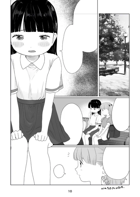 締め切りまであと1週間ない!がんばろ〜 