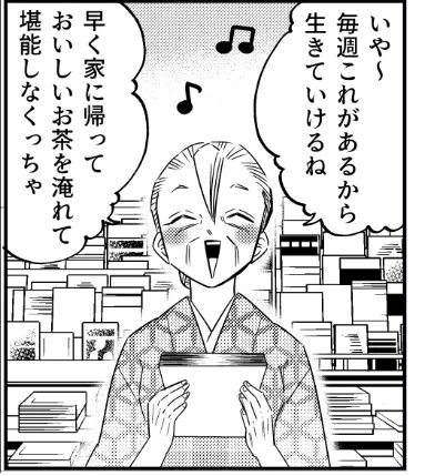 お久しぶりのばあちゃん!来週まんがupすっぞ～! 