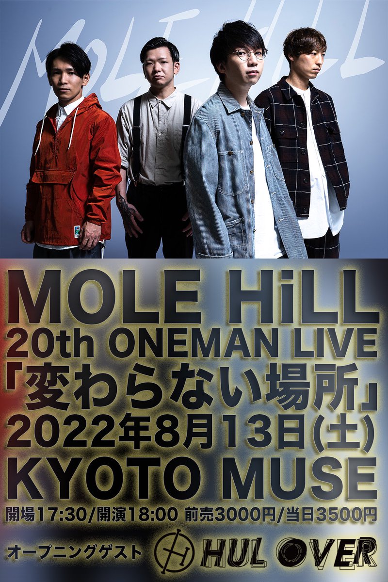 pazu_official2's tweet photo. 本日はMOLE HILL( @MOLEHiLLJP )の20周年記念ワンマンに行ってきました。個人的に2年ぶりぐらいの京都MUSE。20年もバンド続けてて素晴らしい。継続は力なり。本当におめでとうございます(祝) https://t.co/0qk2Rh7gVh