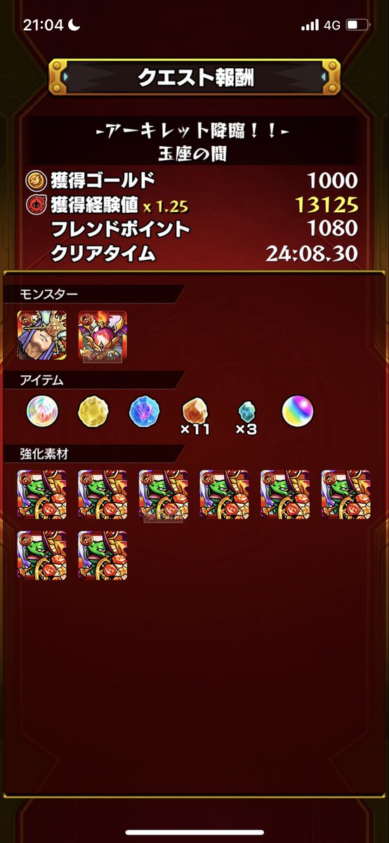Shun01413590's tweet photo. 勝ててよかった！ https://t.co/ZTtdt9YbYW