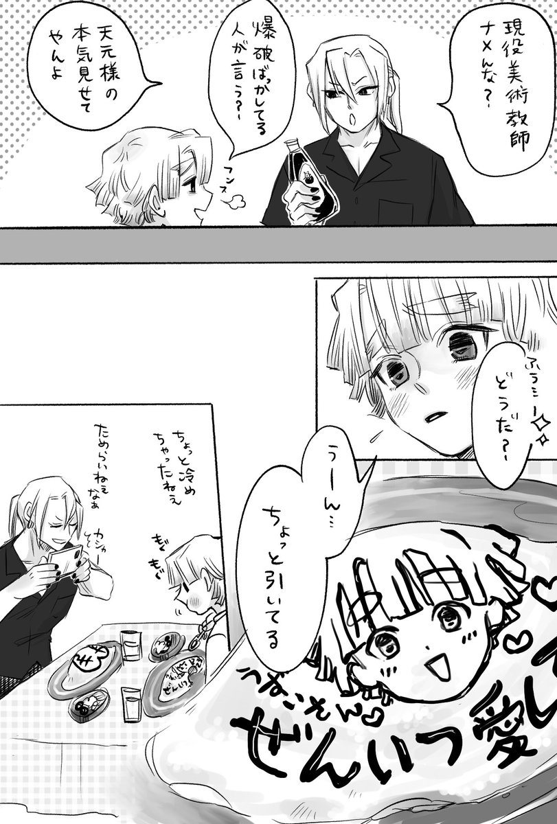 オムライスたべる宇善です 