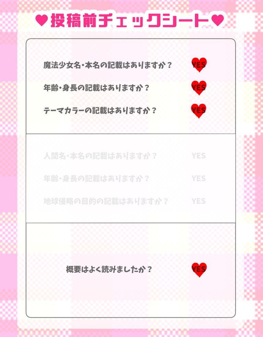 sakurama_33's tweet photo. 魔法少女とアバンチュール 様【 @mahoave 】に参加させていただきます❤️‍🩹
関係真っ白なので仲良くしていただけると嬉しいです！
のんびり交流ですがよろしくお願いいたします～！！

#まほアバ_CS
#まほアバ_魔法少女 https://t.co/qmq23YIuyC