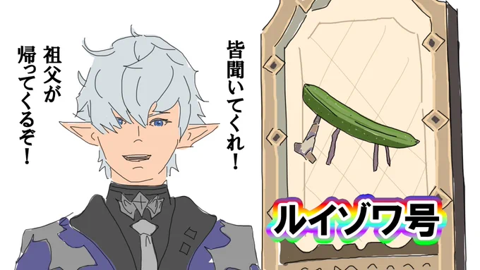 #FF14 お盆 