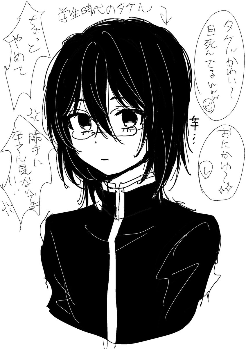 一次創作。
タケルは性格が悪いし専門学生デビューという黒歴史がある 