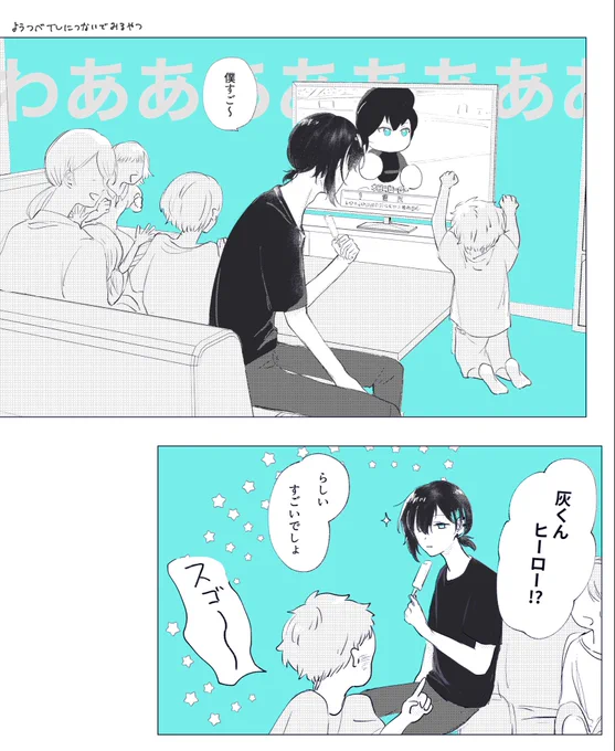 観覧席 