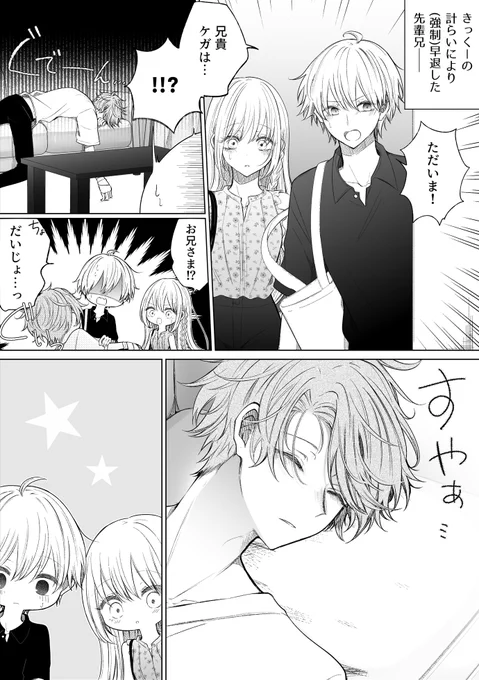 一途ビッチちゃん #148
「優しい料理の話」 