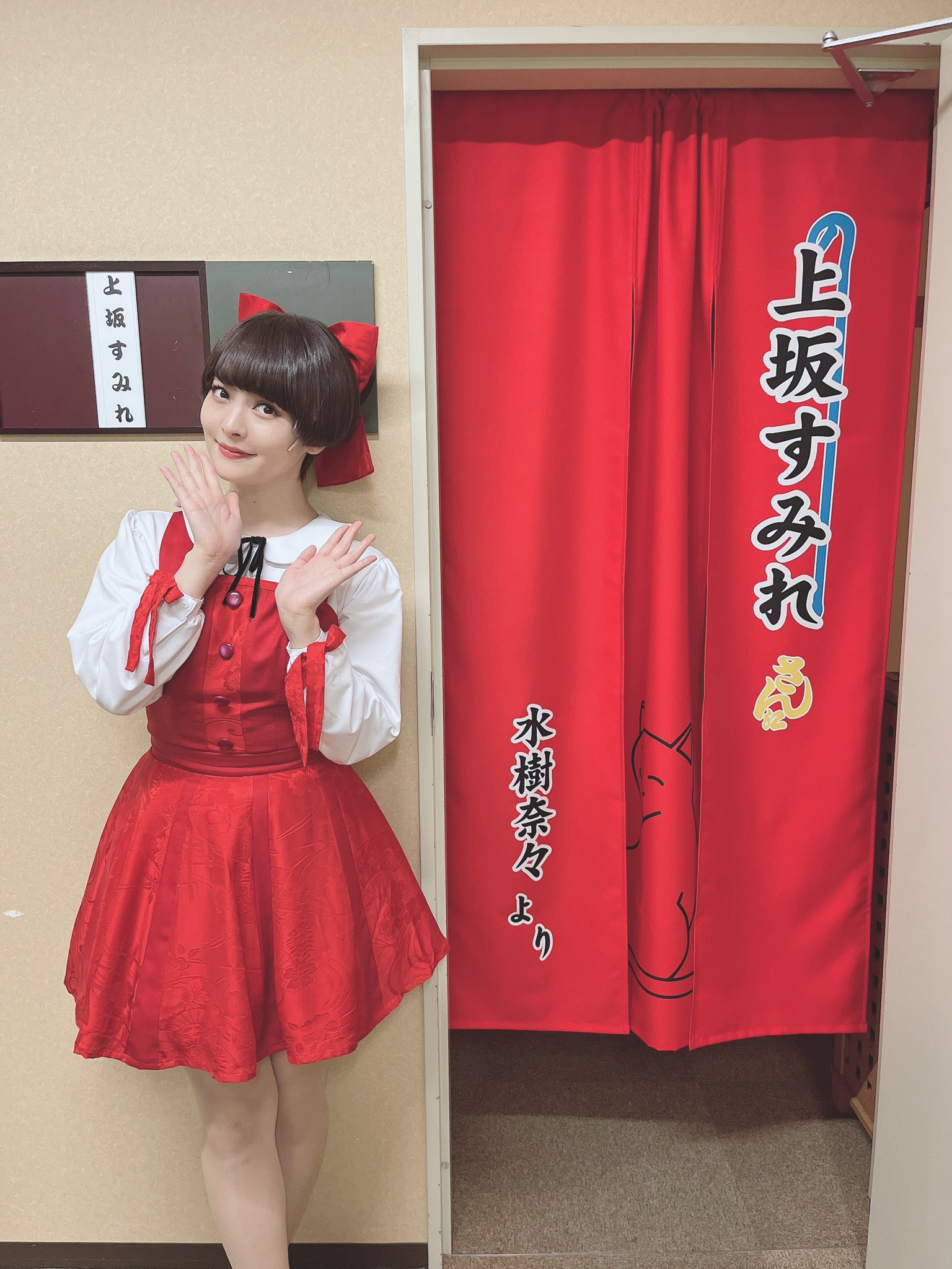 上坂すみれ Official この度 水樹奈々さんから楽屋ののれんをいただきました すっごく嬉しいです 水樹さんのパワーに勇気づけられながら がんばります ありがとうございますっっ すみぺ T Co B6ss8p68wg Twitter