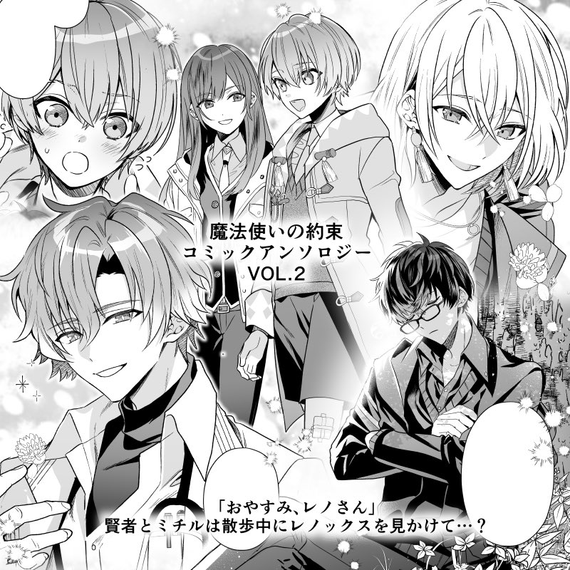 【魔法使いの約束】男賢者 XL Amazon.co.jp: [JIXIANG] 魔法使いの約束 男賢者 女賢者 賢者
