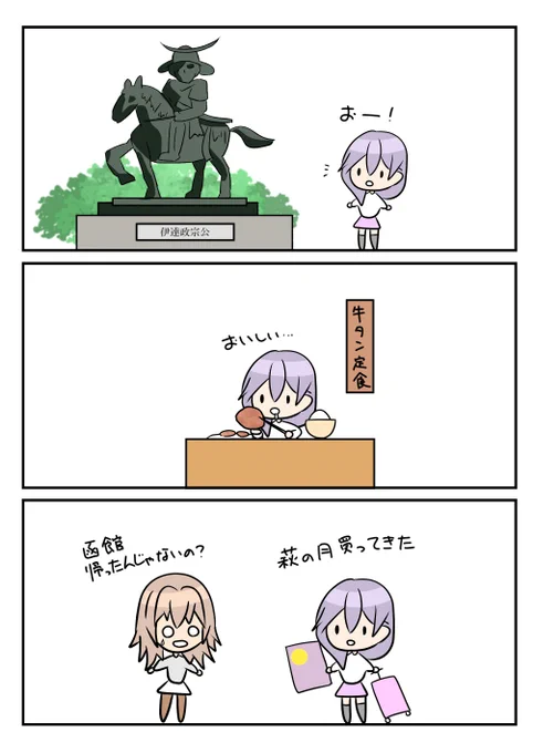 レアさん(仙台) 