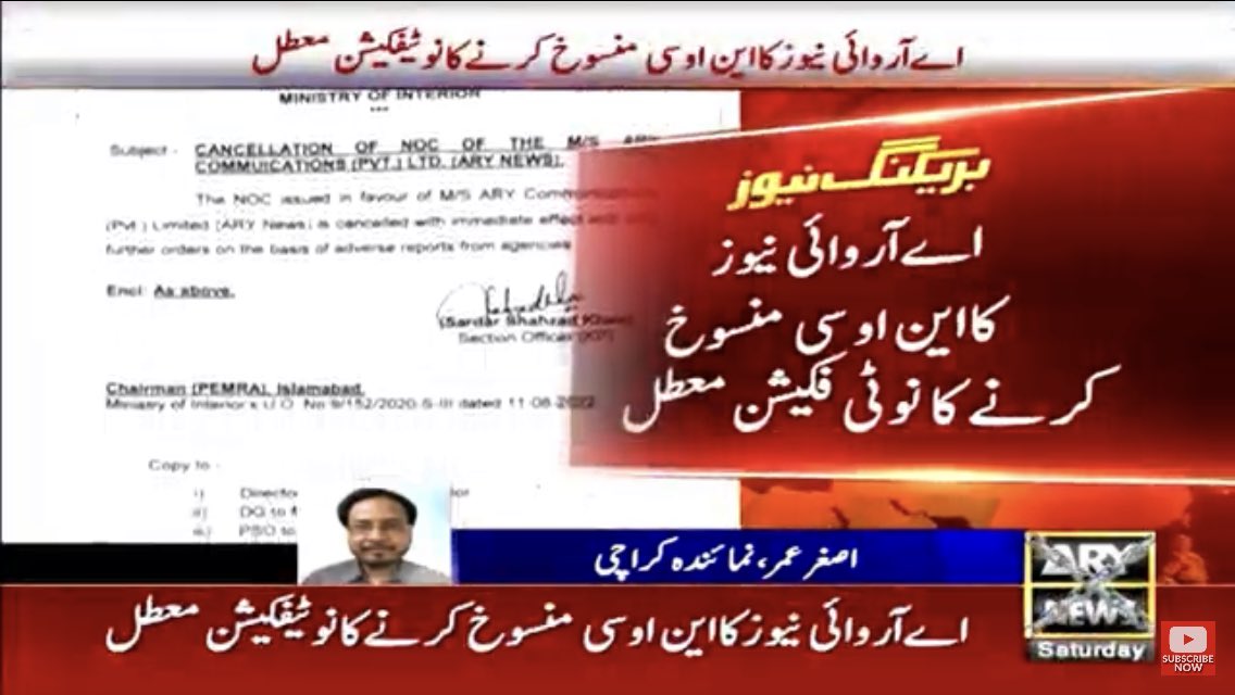 ShahKhalidARY's tweet photo. سندھ ہائیکورٹ نے اے آر وائی نیوز کا این او سی منسوخی کا حکم معطل کردیا,ہزاروں ملازمین کا روزگار بحال، شکر الحمد للہ
#ARYNewsUrdu #ARYNews https://t.co/tyrjl5tc4W