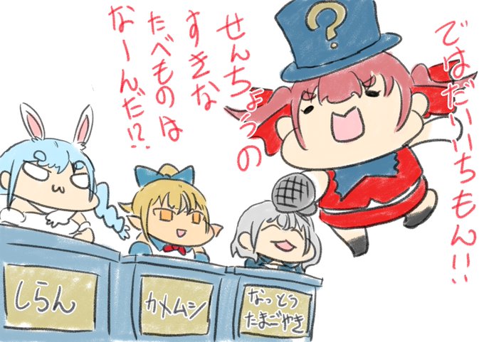 わかりては誰かな!?  

#マリンわかりて選手権
#マリンのお宝 #宝鐘マリン
#しらぬえ #不知火フレア
#ノエラート #白銀ノエル 