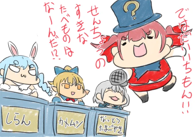 わかりては誰かな!?  

#マリンわかりて選手権
#マリンのお宝 #宝鐘マリン
#しらぬえ #不知火フレア
#ノエラート #白銀ノエル 