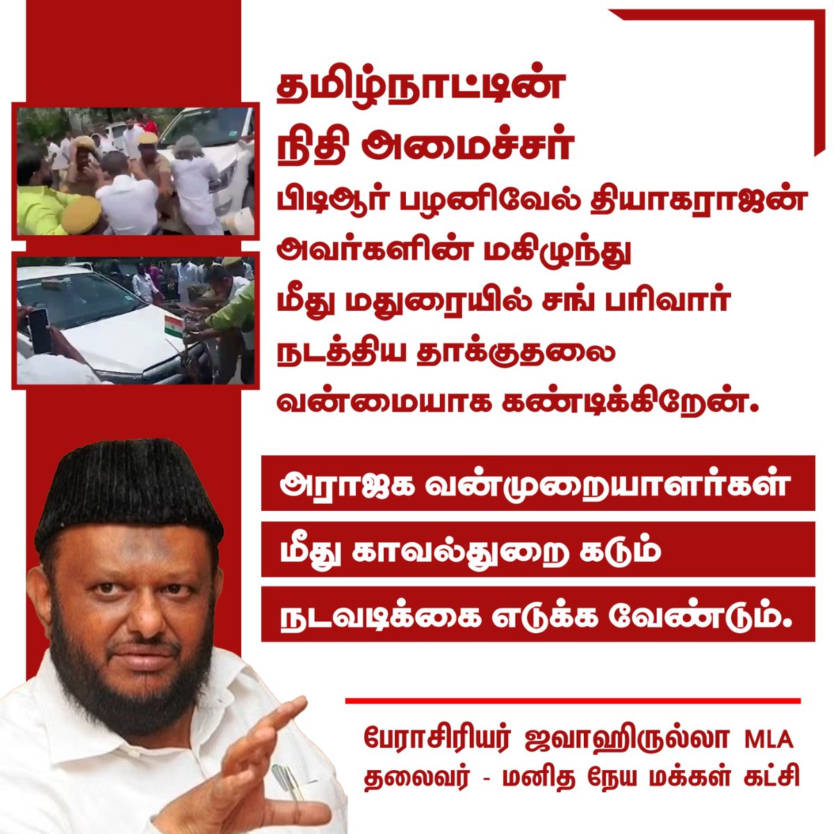 Udumalai_Naveen's tweet photo. #செருப்புபிஞ்சிரும்அண்ணாமல https://t.co/19mhUAyjRA