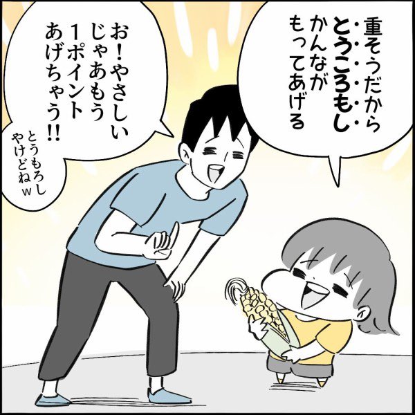 【育児漫画】
存在してはいけない禁断のいいまつがい※閲覧注意
⭐️続きはこちら👇
https://t.co/DrhHZbJqyW 