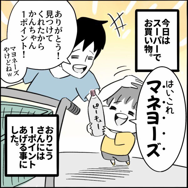 【育児漫画】
存在してはいけない禁断のいいまつがい※閲覧注意
⭐️続きはこちら👇
https://t.co/DrhHZbJqyW 