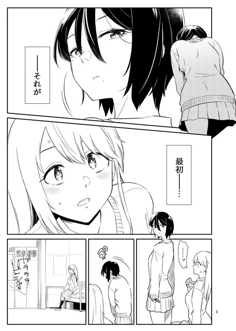 明日の新刊はこんな感じに陰キャ学生百合の出会いのお話です 