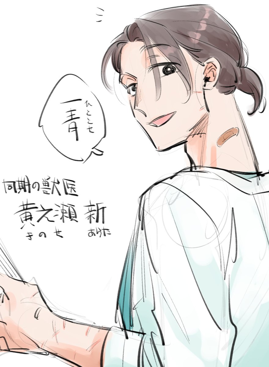 [うちよそ]
生傷が絶えないおっとり系獣医さん 