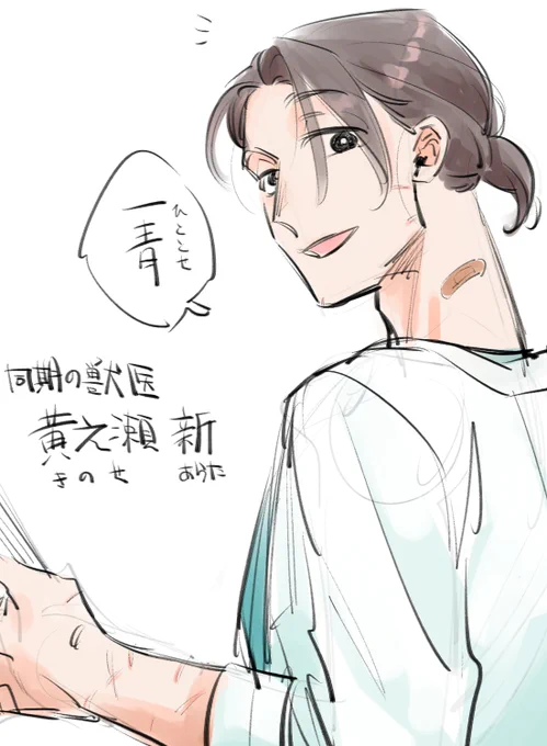 [うちよそ]
生傷が絶えないおっとり系獣医さん 