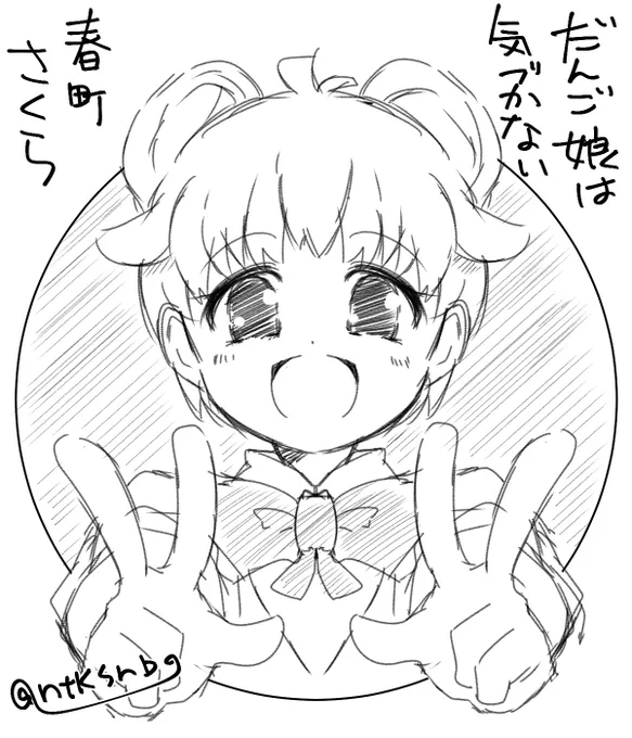 リハビリで久々に歴史関係ない自キャラ。  自分の趣味や友だちとの時間が楽しくて、幼なじみ男子の片思いアプローチにまったく気づかないという、フラグが立たないJKたんのお話。 #一次創作